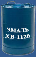 Эмаль ХВ 1120