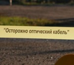 Лента сигнальная «Оптика»