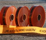 Лента сигнальная «Связь»
