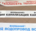 Сигнальная лента ЛСТ, ЛСВ, ЛСК